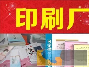 书籍族谱家谱作业本单页折页宣传册印刷厂优惠券