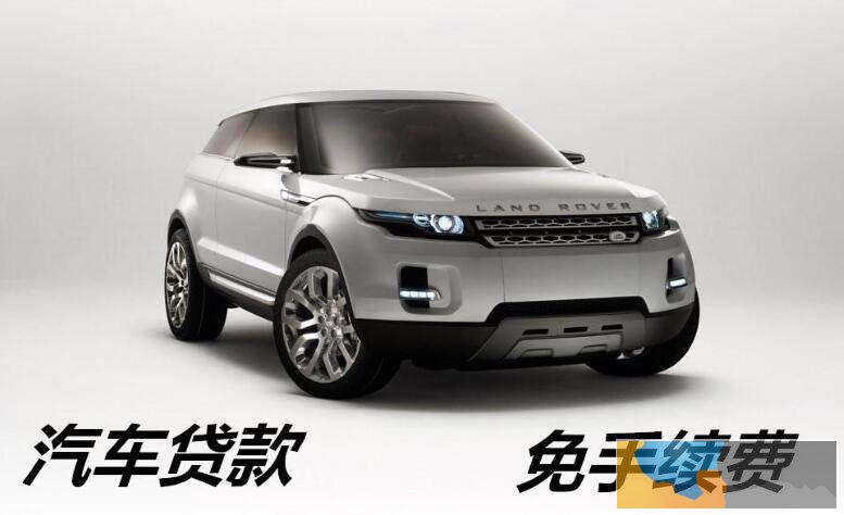 锡梁溪区迎龙桥街道押证贷款 如何汽车贷款