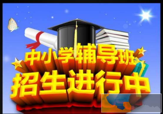 百色补习三年级数学英语好/小学课外辅导班大全
