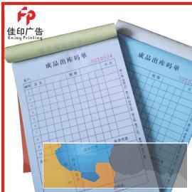 宣传单画册不干胶代金券门票印刷厂