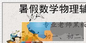 高一高二高三数学物理化学英语一对一辅导