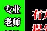 在线辅导高中数学物理英语快速提分