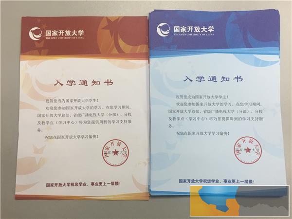 国家开放大学大专本科招生,原中央电大直属教学点报名入口 国家开放大学大专本科招生,原中央电大直属教学点报名入口