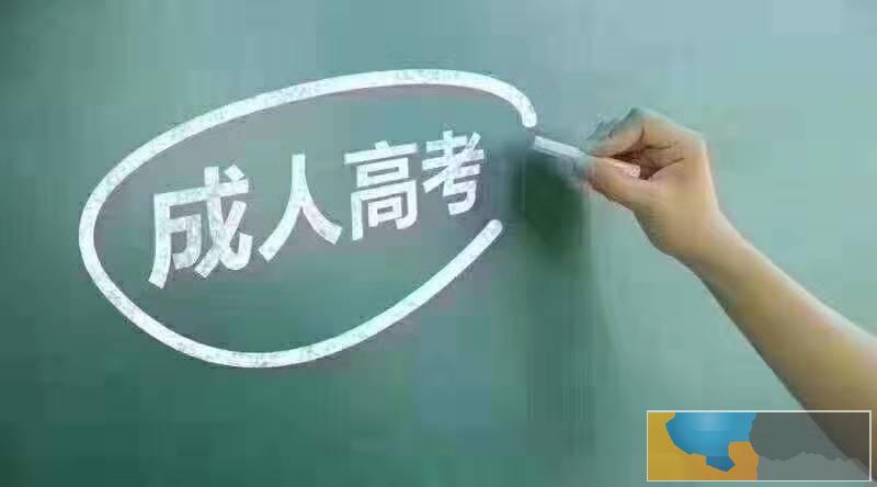 成人高考吉林医药学院