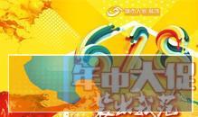 城市人家装饰 年中大促 优越活动，名额预约中