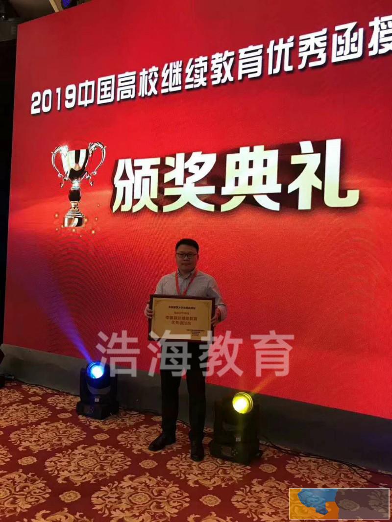 北华大学成人高考本科报名须知