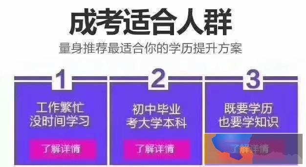 常州清鸟成教中心2020年函授大专本科培训报名中