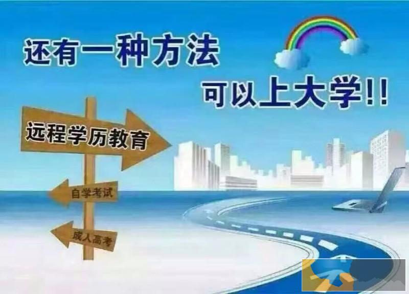常德专业的远程教育平台报名价格