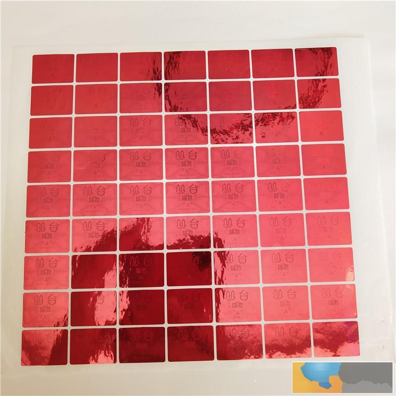 邯郸透明镭射标签印刷厂家