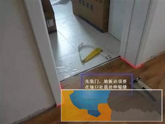 地板和木门谁先装 看完此文保你不再纠结