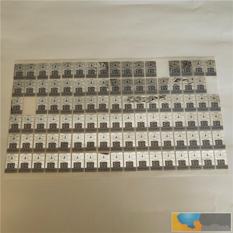 辽宁激光防伪标在哪里做