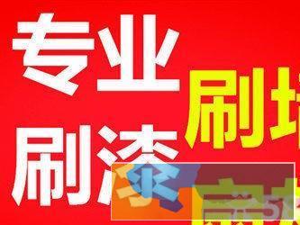 广州刷墙价格，扇灰人工费，旧房装修价格