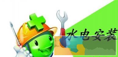 杭州丰登街益乐路余杭塘路水电维修水电安装水管