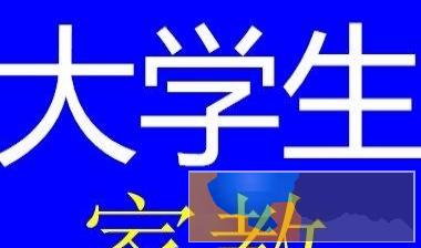 免费推荐郴州优秀大学生一对一上门家教提分快