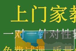 1对1上门，小初高各科，非大学生，非远程，免费试听