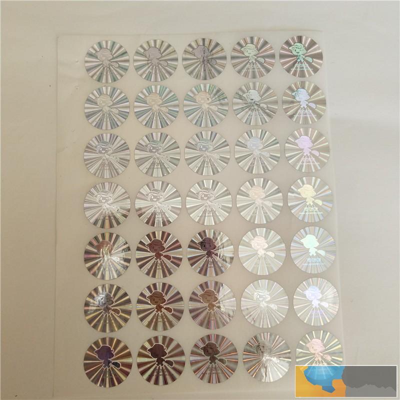 廊坊防伪镭射标签印刷厂家