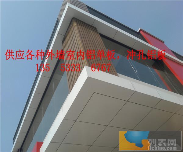 福建省万达广场氟碳铝单板