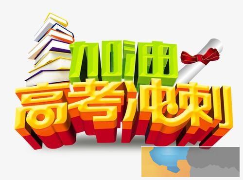 长治山西全国高考冲刺英语特训提分 北京教辅高级英语教师 长治山西全国高考冲刺英语特训提分 北京教辅高级英语教师