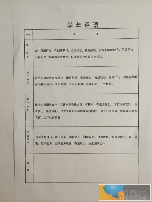 民学大学的全日制本科学历是国家承认的吗