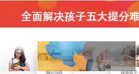 足不出户把清北学霸1对1名师请回家做孩子的私人家教 足不出户把清北学霸1对1名师请回家做孩子的私人家教