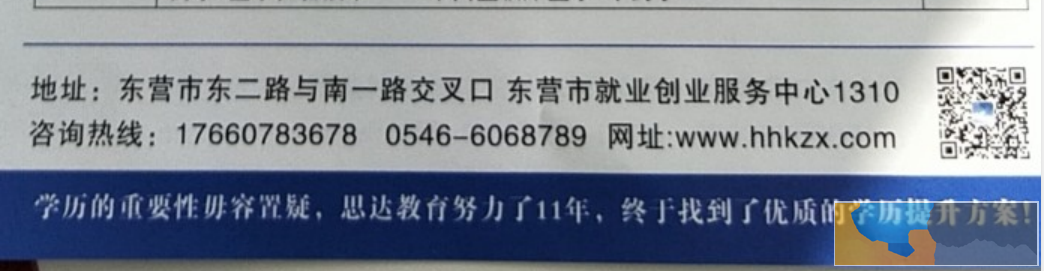 2020专本科研究生报名2年毕业