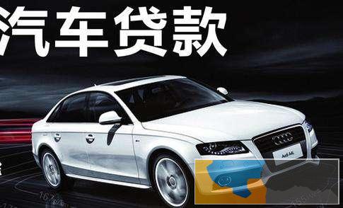 叶县按揭车押车贷款利息是多少