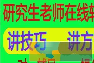 一对一在线辅导数学，高一数学，高三数学，高三数学