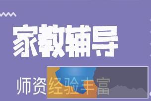 高一数学，高三数学，高三数学，一对一在线辅导数学