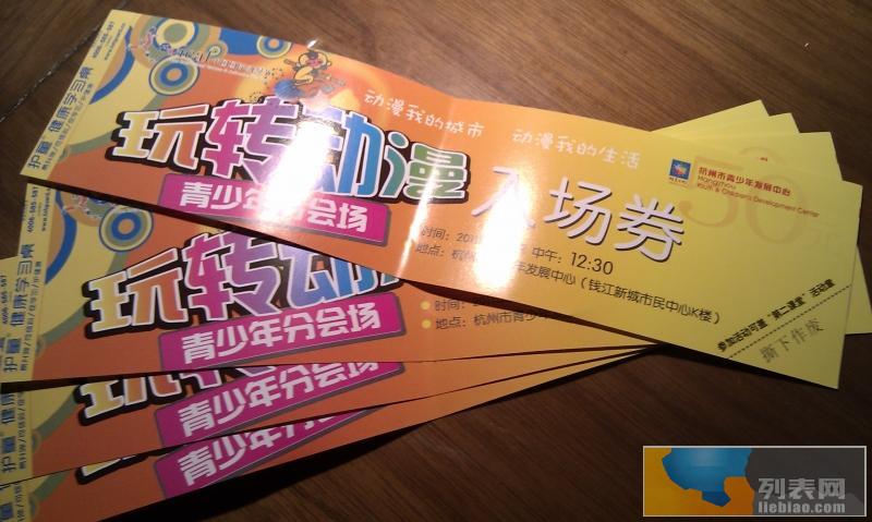 桂林市门票印制丨桂林代金券定制丨桂林抽奖券印刷丨桂林印入场券