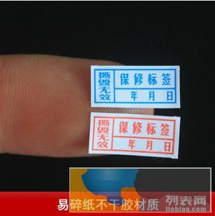 桂林市不干胶写真海报印刷丨桂林激光防伪易碎标签丨哑银透明标贴