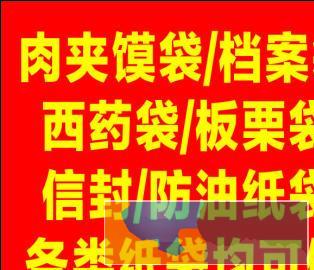 无碳联单/不干胶/彩页画册广告扇台历春联手提袋 无碳联单/不干胶/彩页画册广告扇台历春联手提袋