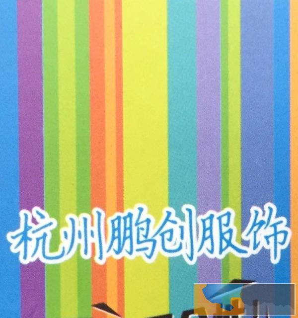 私人订制DIY服装