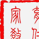 辽东学院育仁家教中心-免费为家长提供上门家教