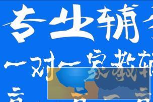 数学家教一对一，高一高二高三数学一对一