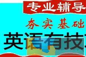 高效提高成绩 高一高二高三英语，一对一英语家教