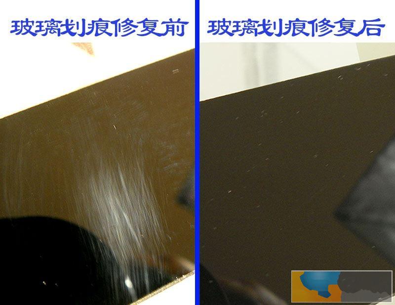 玻璃划痕修复,钢化玻璃划痕修复,建筑玻璃焊点烫伤修复