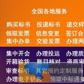 湖州专业的标书制作平台