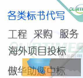 湖州专业标书编制、代写标书、标书编写、代做标书