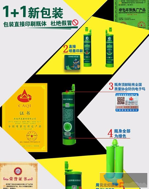 洛阳双组份真瓷防水防霉不发黑卓高真瓷美缝剂 专注高端美缝品质
