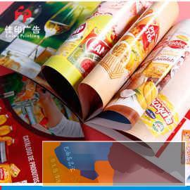 优惠券门票单页折页画册邀请函印刷厂不干胶