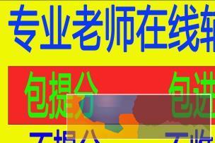 一对一在线辅导，高一数学，高三数学，高三数学