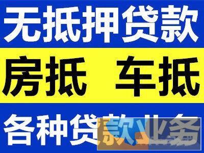 江门身份证 贷款