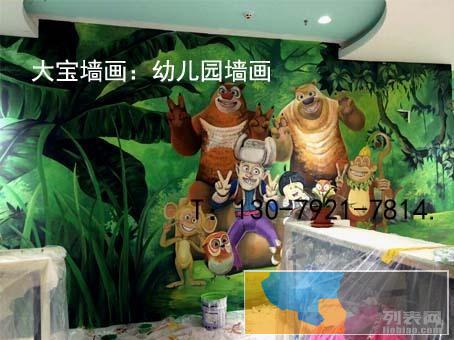 辽阳墙画,辽阳幼儿园墙画,辽阳幼儿园手绘,辽阳幼儿园墙绘