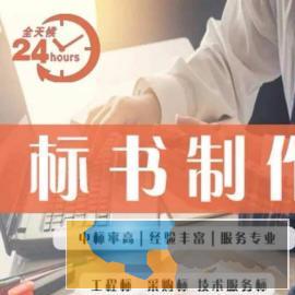 专业代写标书公司，精益求精不负所托