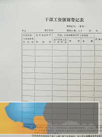 世纪荣兴铅字排版旧档案底单丢失补办档案活字印刷