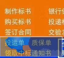 专业代写标书，诚信至上