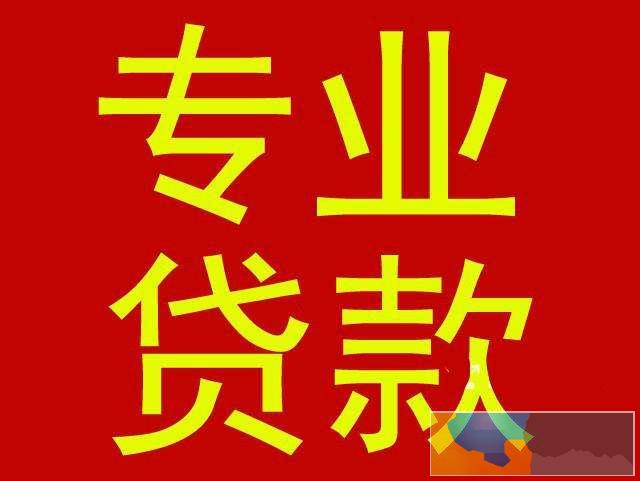 金华婺城区汽车贷款走绿色通道办理合作就找正规平台