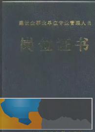 黄冈证件外壳制作荣誉证书毕业证营业执照外壳定制专业制作