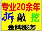 北仑区专业 敲墙拆除砸墙 建筑垃圾清运等一条龙服务