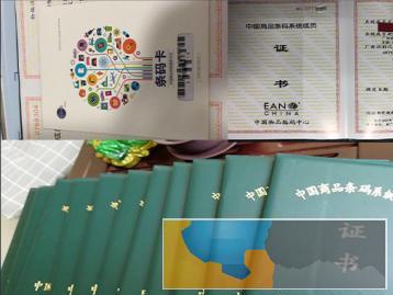 快速办理申请条形码注册超市产商品条形码制作包装条码